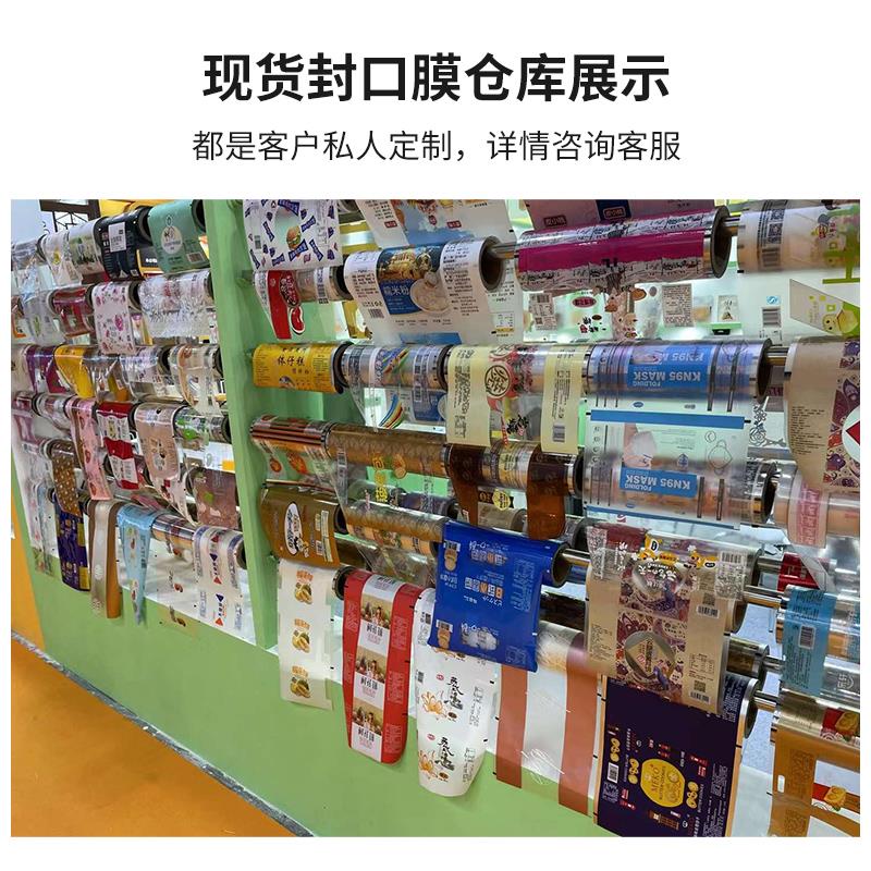 锁鲜卷膜气调包装膜定做各种LOGO一次性通用封口膜外卖包装膜
