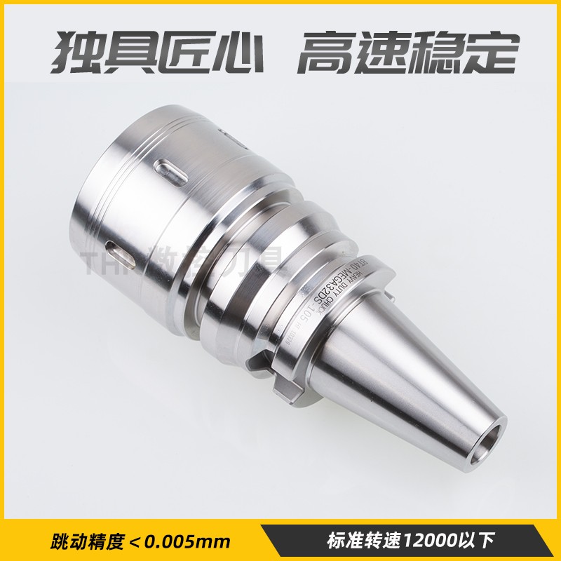 BT40-C32-105强力刀柄加工中心刀柄BT50防尘防震BT30/MC32高精度