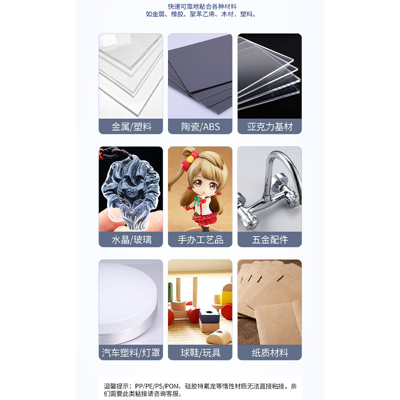 卫力固401胶水495/406 411 403 496 498 414强力瞬干胶粘塑料金属