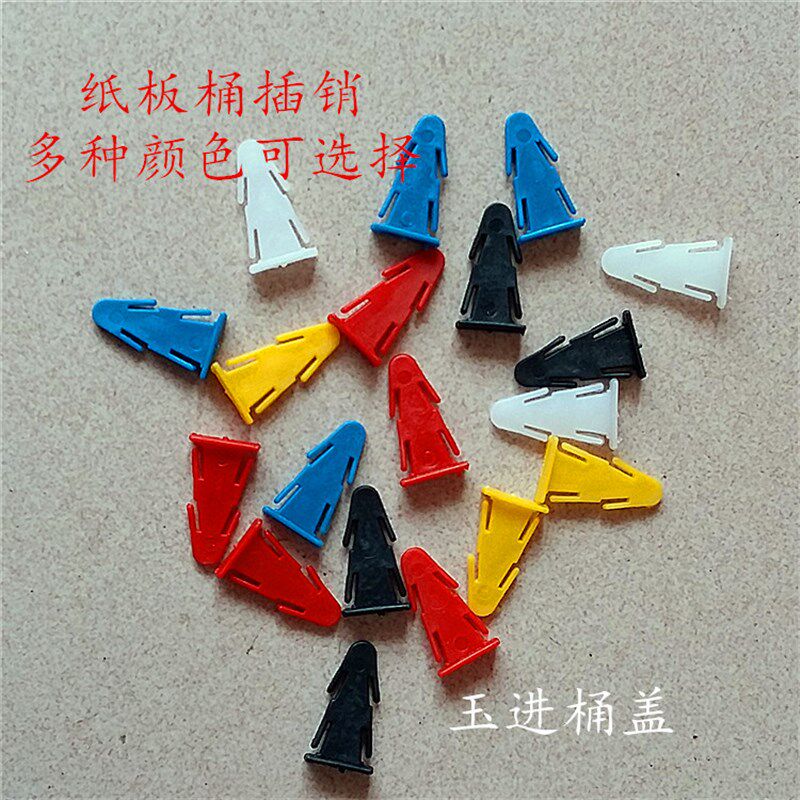 塑料桶插销纸板桶小卡子化工桶防盗扣铁箍桶用卡塔工业塑料桶卡扣