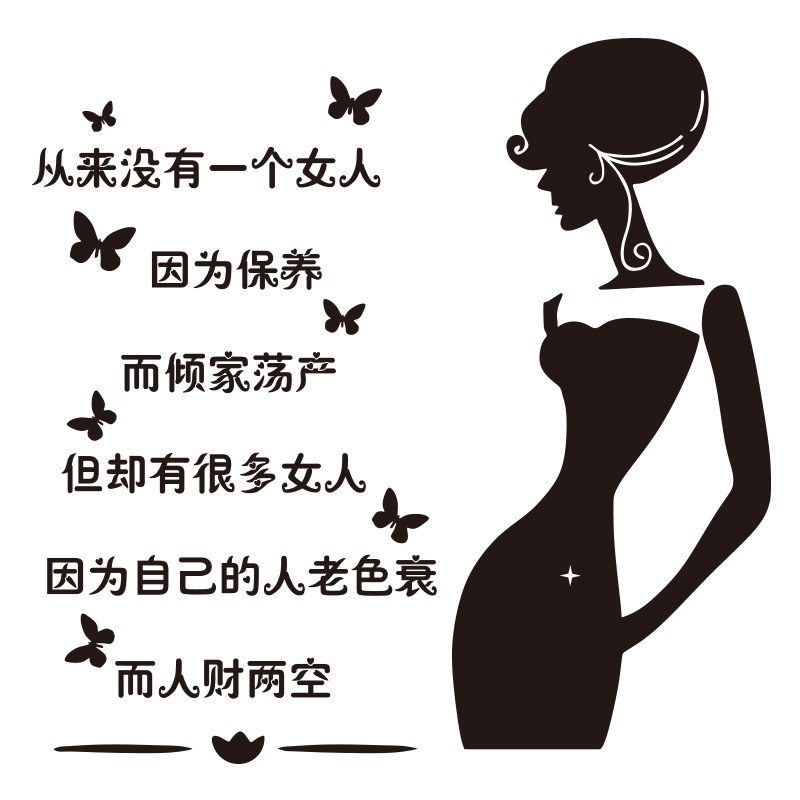 网红美容院软装饰品房间布置大厅美甲店养生馆背景墙面形象纸贴画