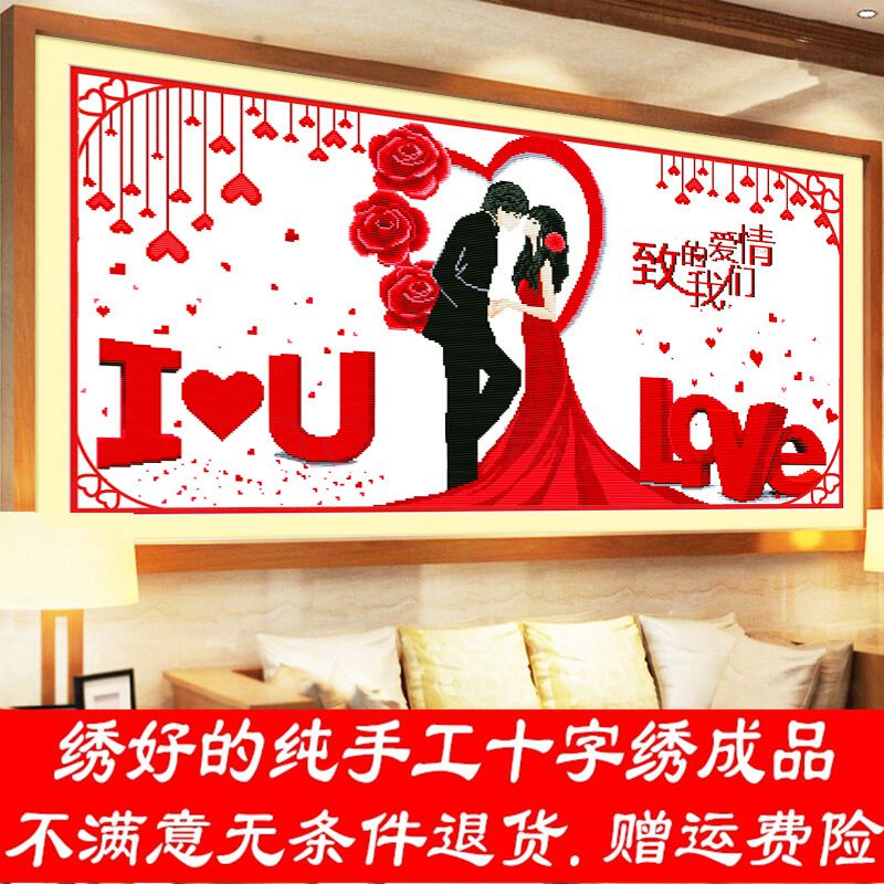 绣好的纯手工十字绣成品幸福约定百年好合致我们的爱情机绣结婚庆