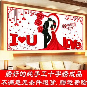 绣好的纯手工十字绣成品幸福约定百年好合致我们的爱情机绣结婚庆