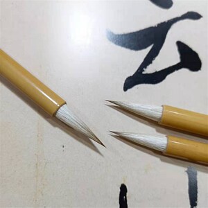 法宗晋唐毛笔墨禅之风樯阵马狼兼毫宜米芾颜真卿苏东坡二王中楷