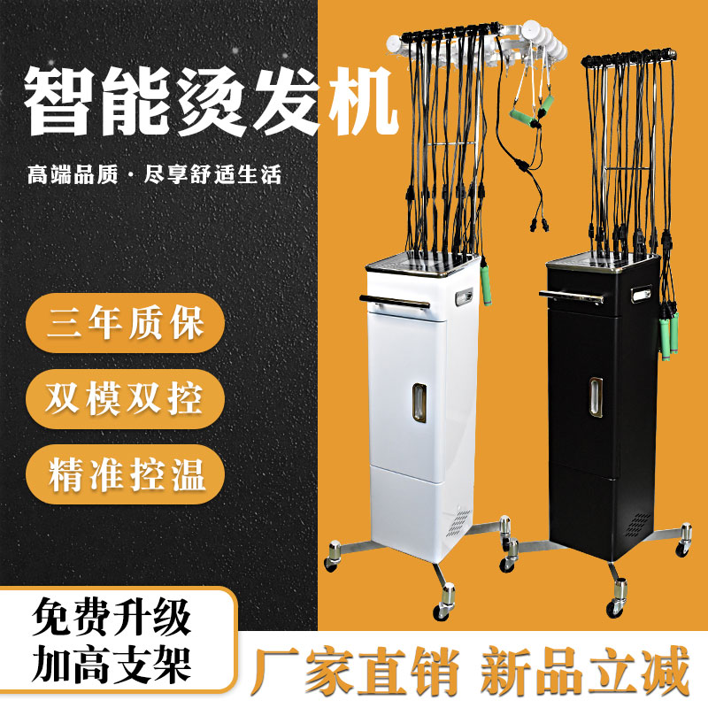 24v智能恒温烫发机数码烫陶瓷烫发廊美发机器艾文芭菲热烫 四方机