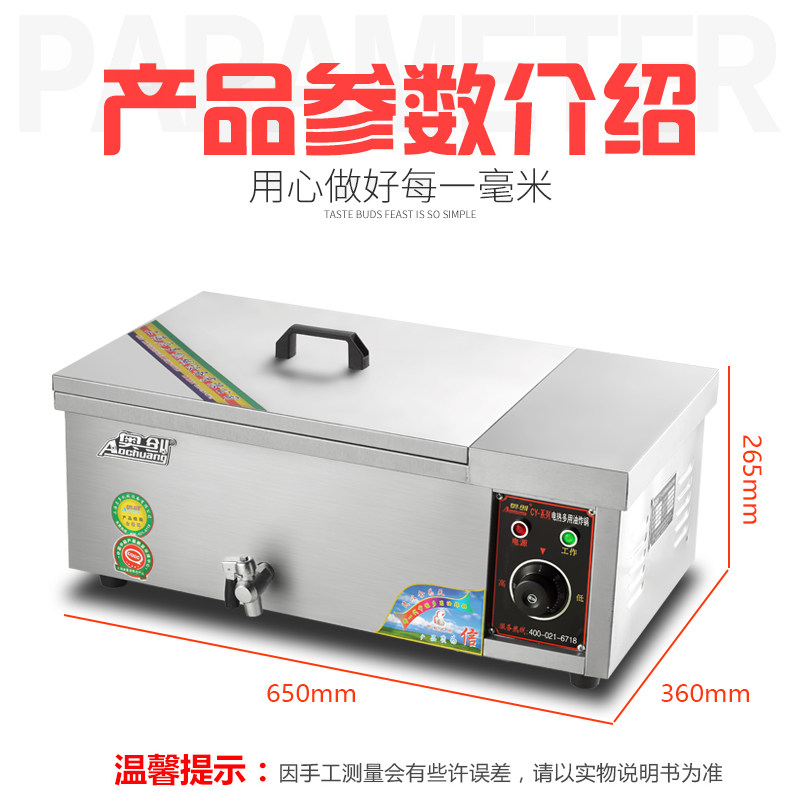 炸油条机商用电炸锅奥创油炸锅多功能单缸自动温控炸炉炸麻球炸鸡
