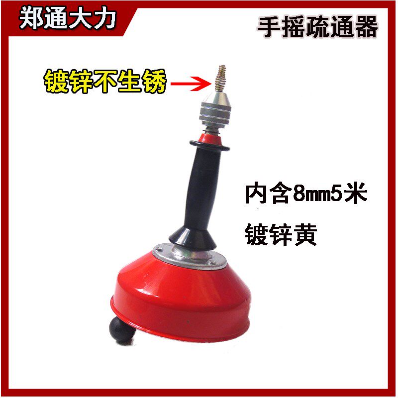 郑通大力手摇管道疏通神器镀锌不生锈钢丝专业家用通下水道工具