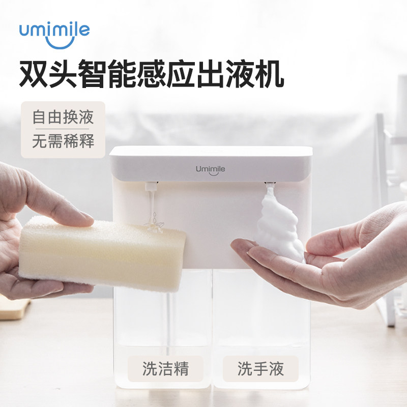 智能感应洗洁精机双头式泡沫皂液器 适用于厨房的电动皂液机 无痕