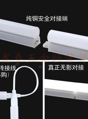 新度LED照明T5光管一体化led灯管节能支架全套日光灯管超亮1.2米
