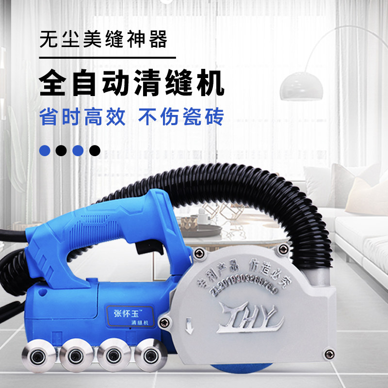 电动美缝清缝机美缝剂施工工具张怀玉瓷砖地砖无尘开槽器清缝神器
