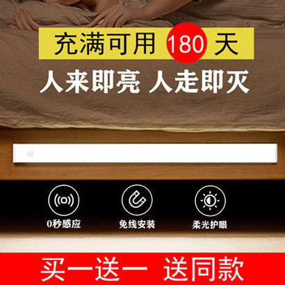 LED灯泡灯带灯条长条感应夜灯卧室床头灯楼道充电自动橱柜衣柜灯