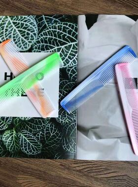 【直发护理美发梳】家用彩色中齿密齿粗细牛筋不易断塑料梳子