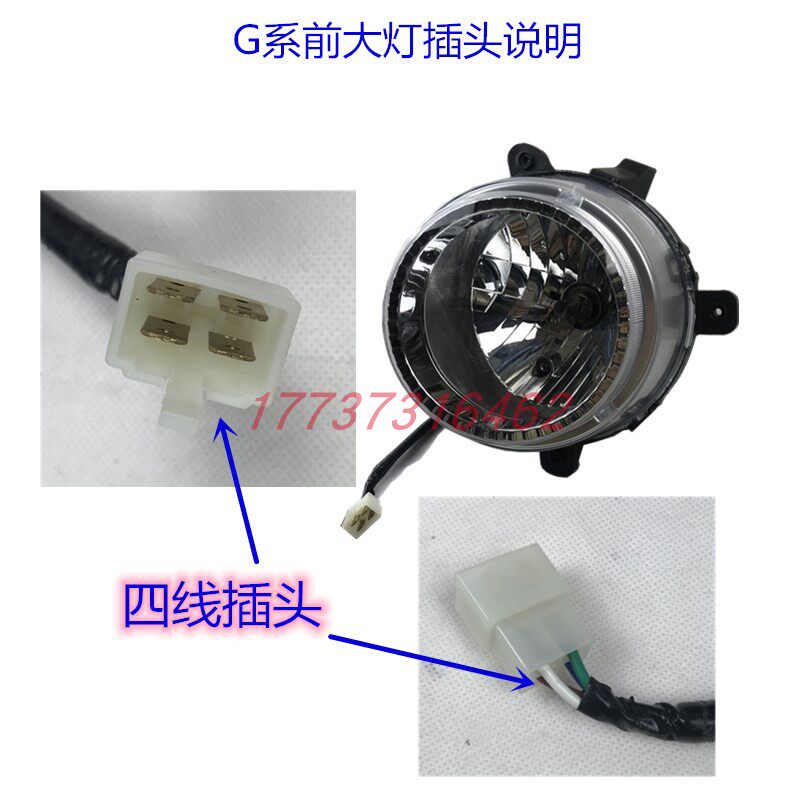 大阳巧客g2前大灯转向灯转向灯带灯泡前照灯行车灯G系电动车配件