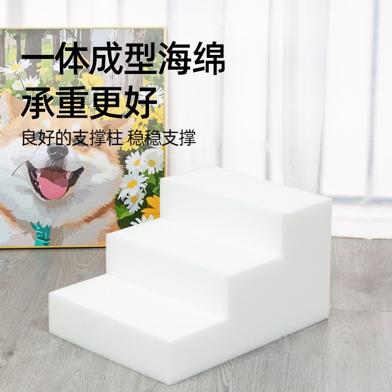 中小型狗狗楼梯上下床边台阶沙发爬梯老年犬猫海绵梯子防滑可拆洗