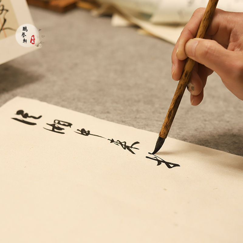 鹏誉轩老技师秘制【精粹】宿三十年纯细嫩透爪光锋纯羊毫小楷毛笔