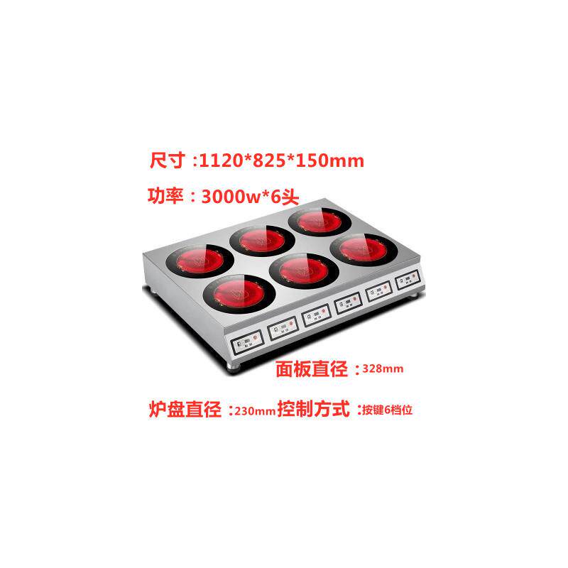 商用多头电陶炉电陶炉炉锡纸花甲粉煲仔饭288mm炉头功率3500W/头