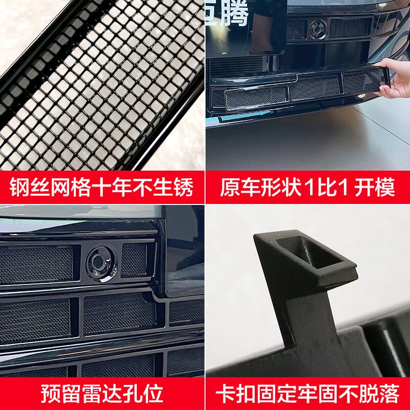 适用24款全新大众迈腾B9防虫网卡扣式前中网格栅水箱改装配件专用