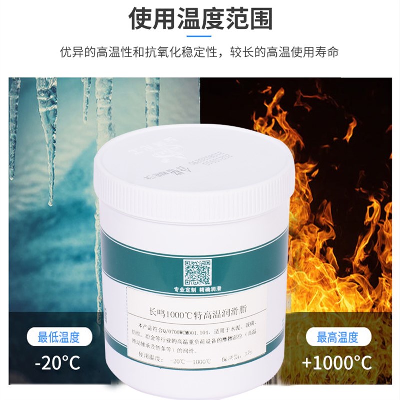 合成润滑脂耐高温耐磨1000度机械高速轴承密封真空硅脂1200度黄油