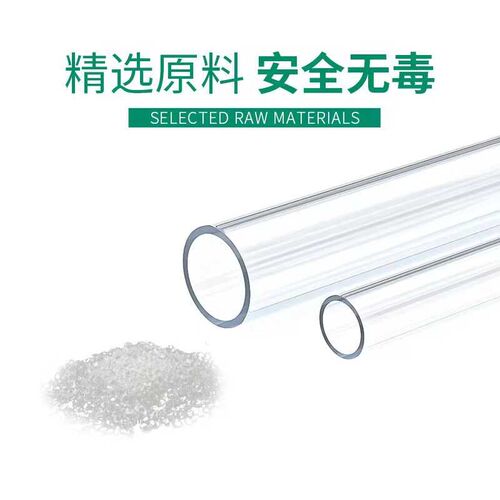 纯透明UPVC管鱼缸水族专用PVC高透明给水管硬水管20 25 32 40 110