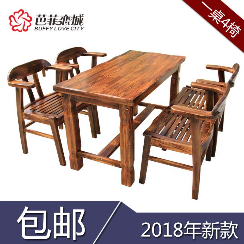 户外碳化防腐木桌椅组合庭院露天实木花园阳台室外休闲饭店餐桌椅