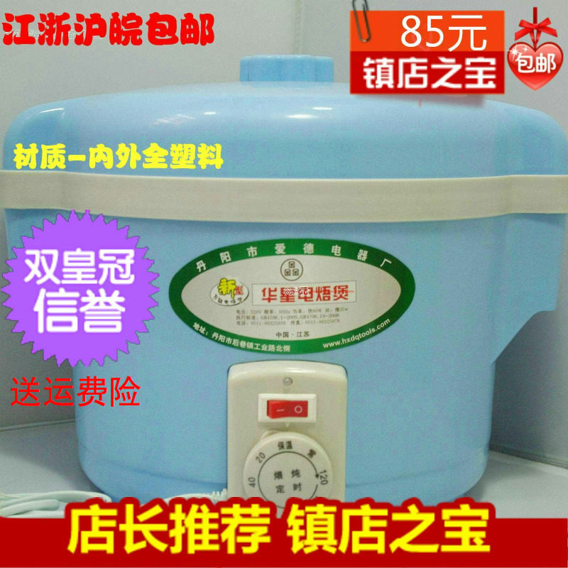 华星第五六代定时电焐煲文火煲煨炖锅大部份地区包邮送运费险