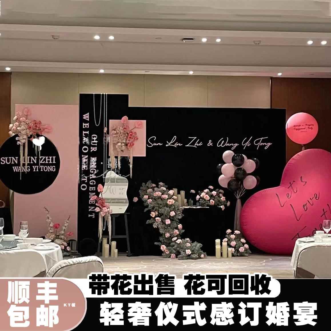 订婚宴布置装饰气球中式婚礼kt板迎宾牌摆件背景墙用品大全套带花
