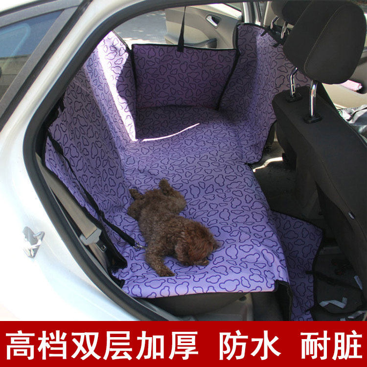 宠物车垫后排双座防水大型狗狗车座垫后座带安全带泰迪金毛四包围