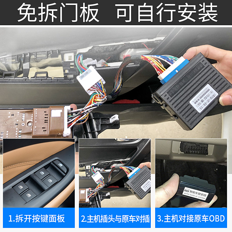 专用别克09-21款英朗自动升窗器OBD一键关窗玻璃升降器启停器改装