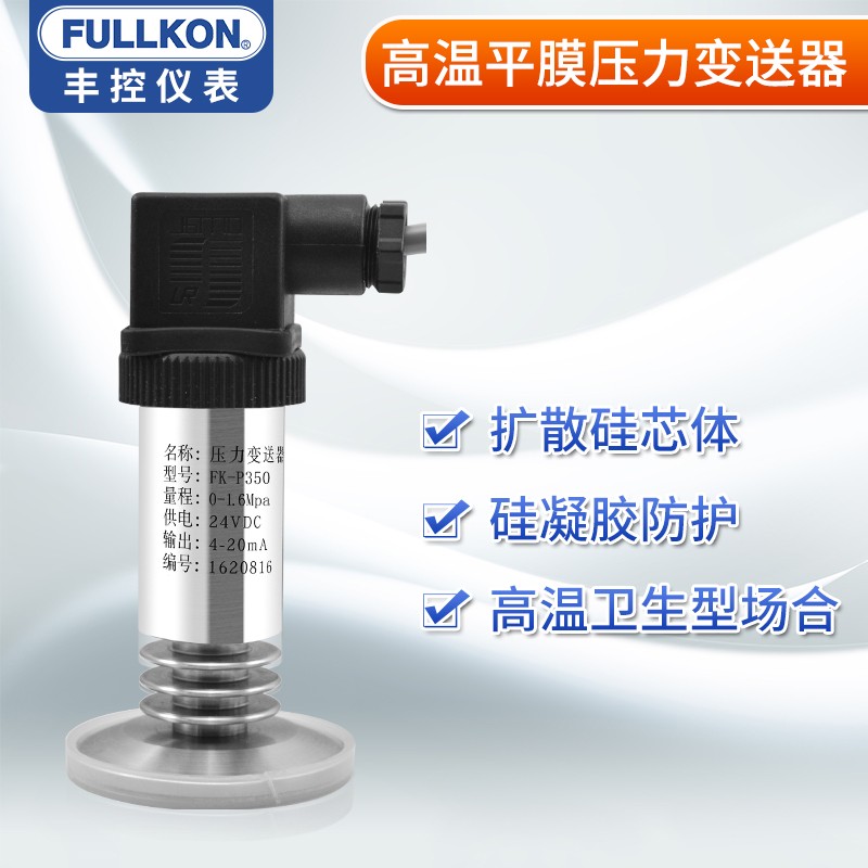 扩散硅压力变送器气体智能数显4-20ma热水锅炉高温蒸汽压力传感器