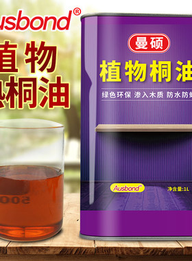 同油桐子油棕桐油擦铜油生桐油原木色保护清漆木器漆木色油漆青漆