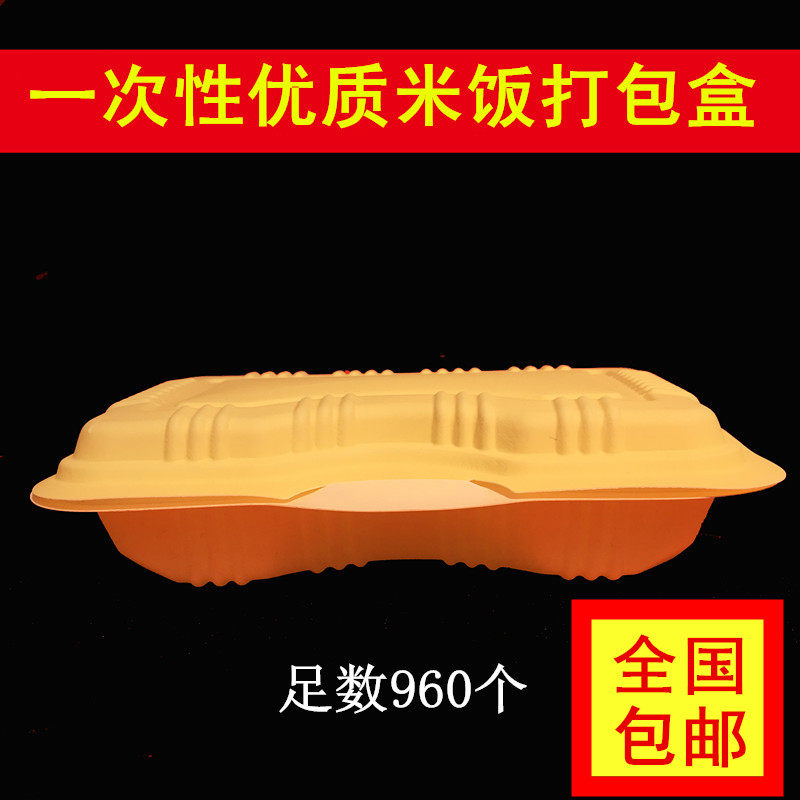 一次性餐盒饭盒便当盒打包盒米饭盒快餐盒环保盒PP盒黄焖鸡外卖盒
