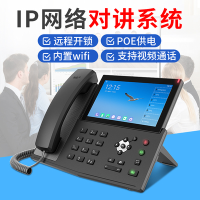 IP网络对讲系统域网跨网段公路学校可视一键报警求助终端SP电话机