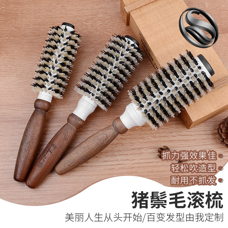 梳子猪鬃毛卷发梳子圆筒滚梳理发店陶瓷造型梳女家用内扣刘海木梳