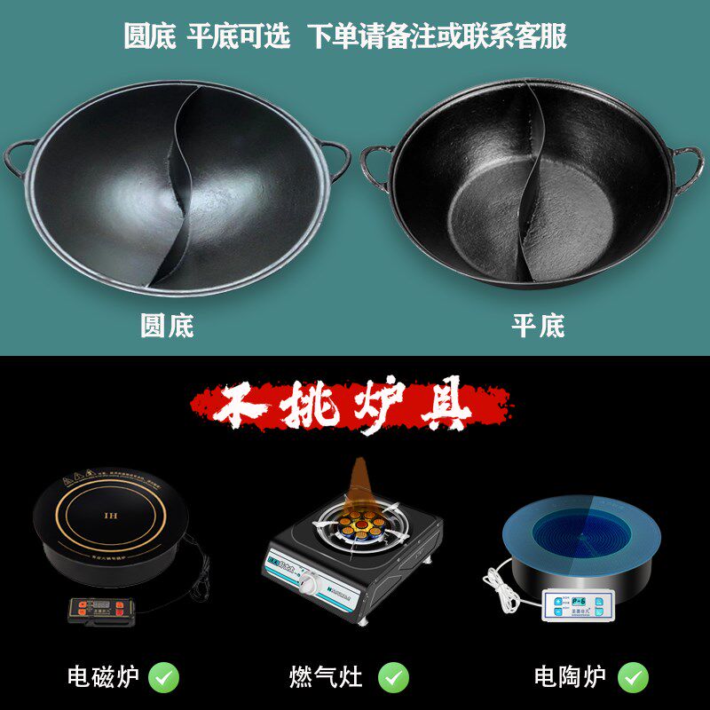 老式火锅店专用重庆生铁火锅锅具鸳鸯子母三味锅九宫格火锅盆商用