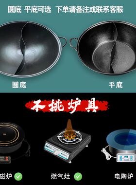 老式火锅店专用重庆生铁火锅锅具鸳鸯子母三味锅九宫格火锅盆商用