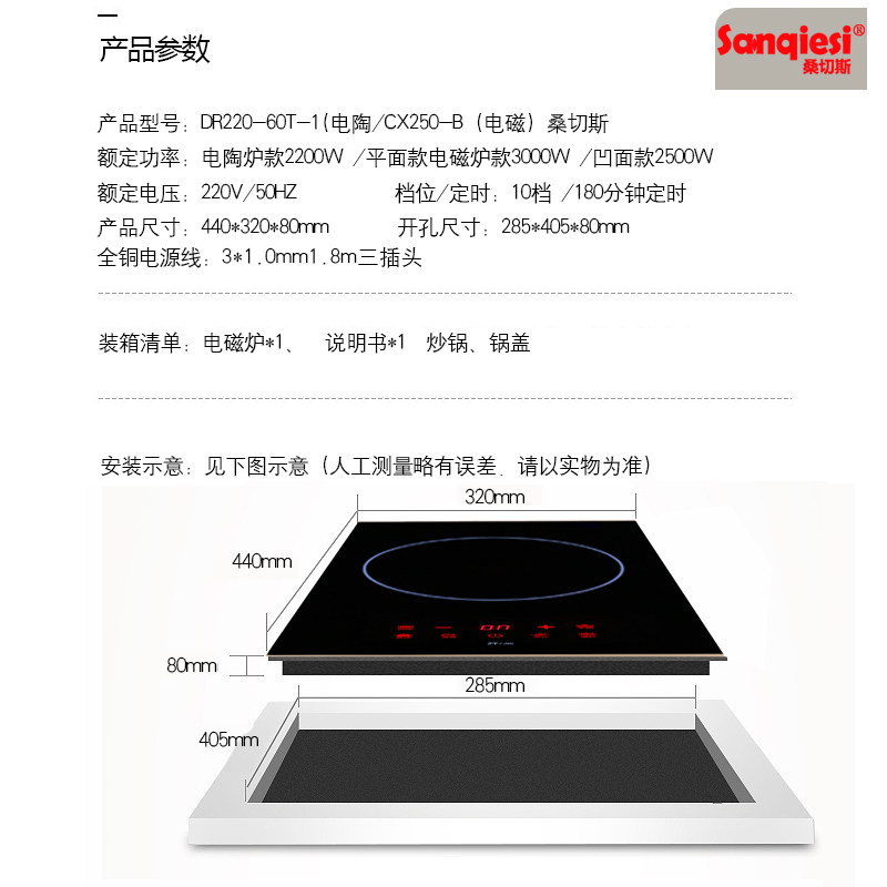 桑切斯嵌入式电磁炉大功率电磁炉黑晶炉家用凹面电磁炉单口炉电磁