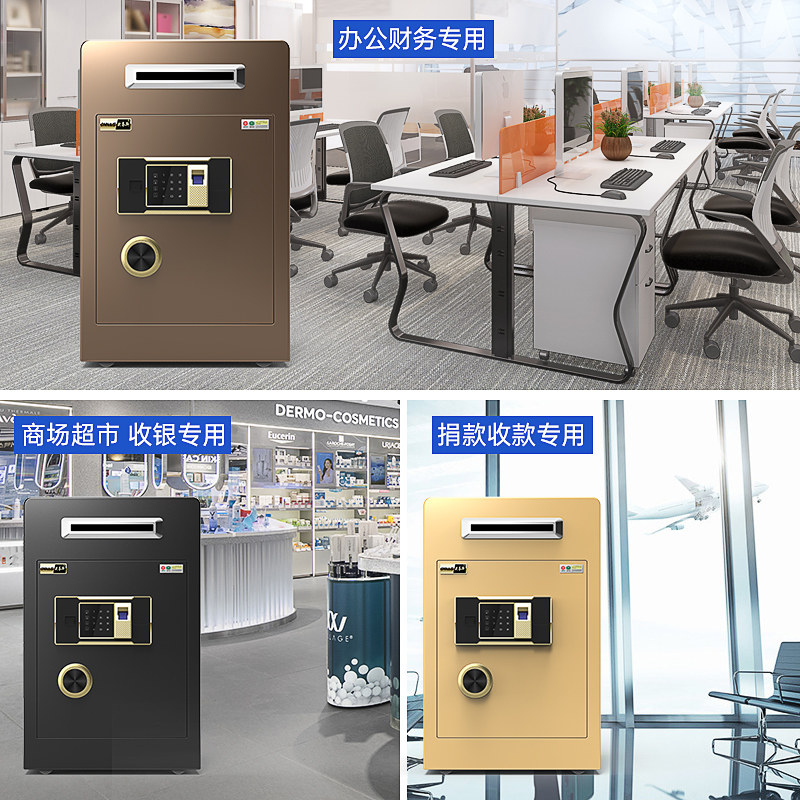 欧奈斯投币式保险柜收银商用家用存钱箱酒店财务公司60cm保险箱前