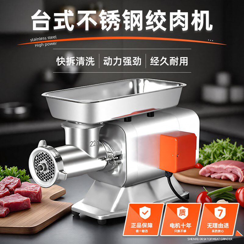 商用绞肉机台式电动不锈钢灌肠碎打肉多功能切片丝机大功率食堂用
