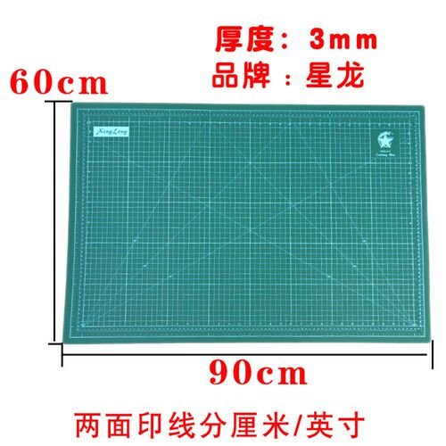 专业切割垫板a1广告美工垫60X90裁切桌垫 图文切纸美工垫千刀万剐