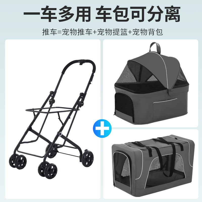 贝哈可轻便折叠猫咪狗狗手推车户外出行分离双层宠物推车小型犬