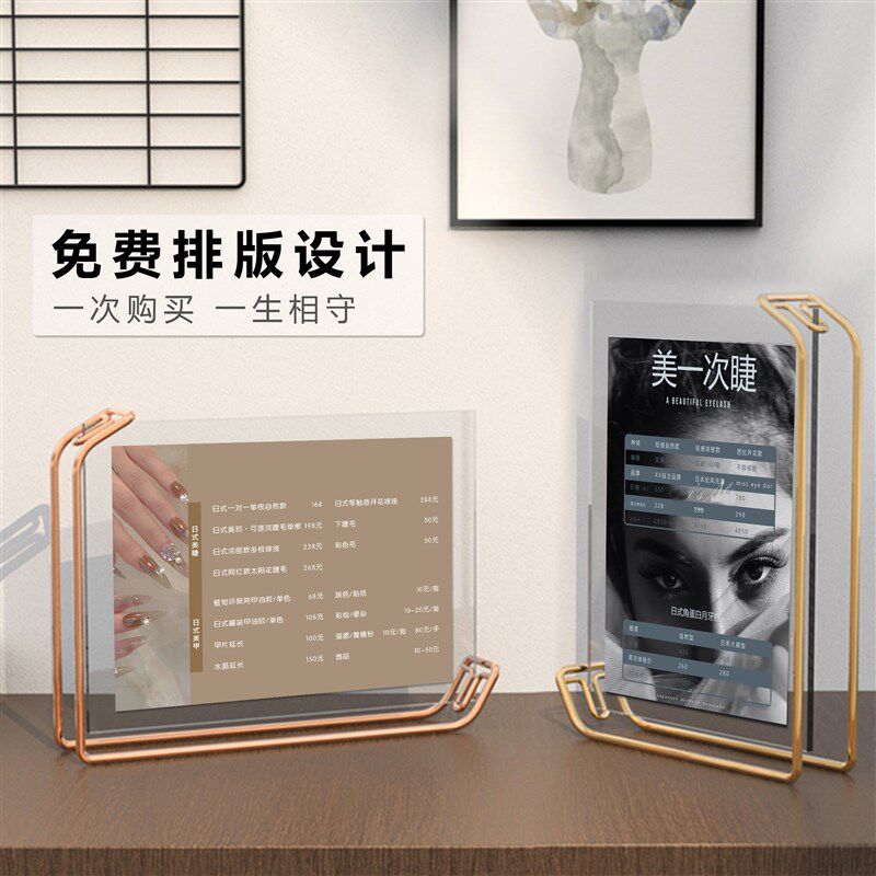 美容院项目价格表北欧风设计定制美甲轻奢金属台牌价目表摆台展示