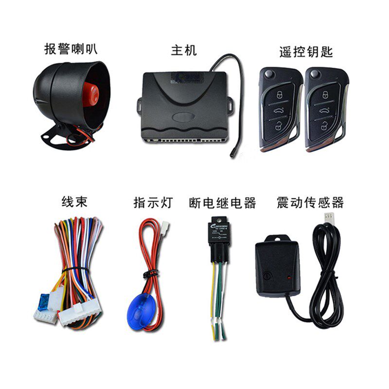 汽车防盗报警器12V通用型遥控中控开关锁双闪尾箱功能单向防盗器