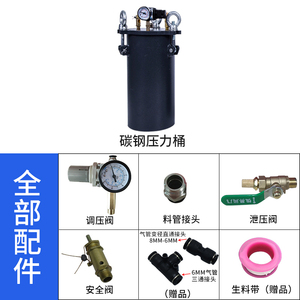 点胶压力桶碳钢灌胶压力桶点胶胶水分装压力罐全套送配件可定做