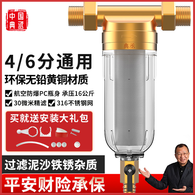 家用厨房净水全屋净水器前置过滤器反冲洗井水自来水滤水水路保护
