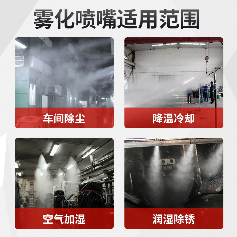 2分可调空气雾化喷嘴 304不锈钢除锈润滑加湿喷头 二流体雾化喷嘴