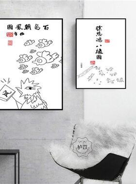 搞笑三国个性办公室装饰画饭店虎啸山居图餐厅挂画沙发背景墙摆画