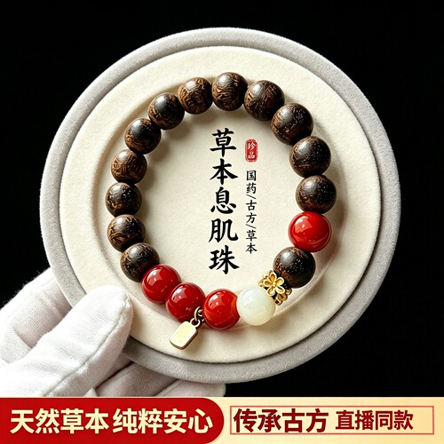 息肌丸合香非遗手工男士手串