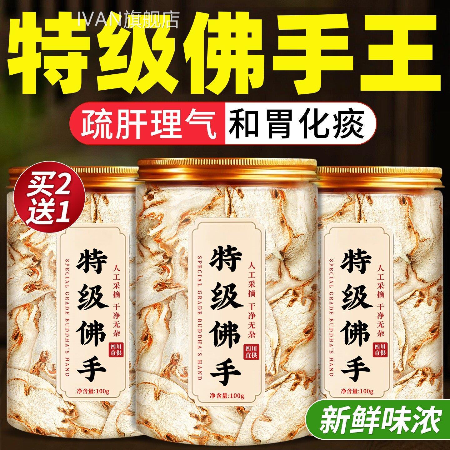 特级佛手干中药材正宗陈皮玫瑰花清泡茶肺养润肺茶官方正肺品ayIV