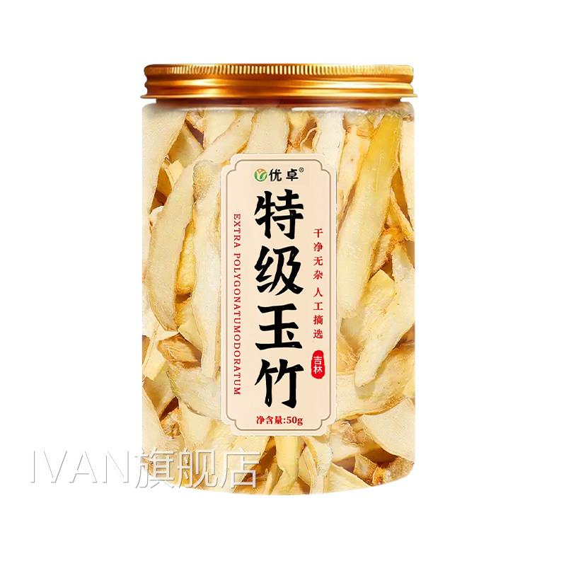 玉与竹中药材正品的功效作用生津水官方旗舰店清肺养肺润肺止渴茶