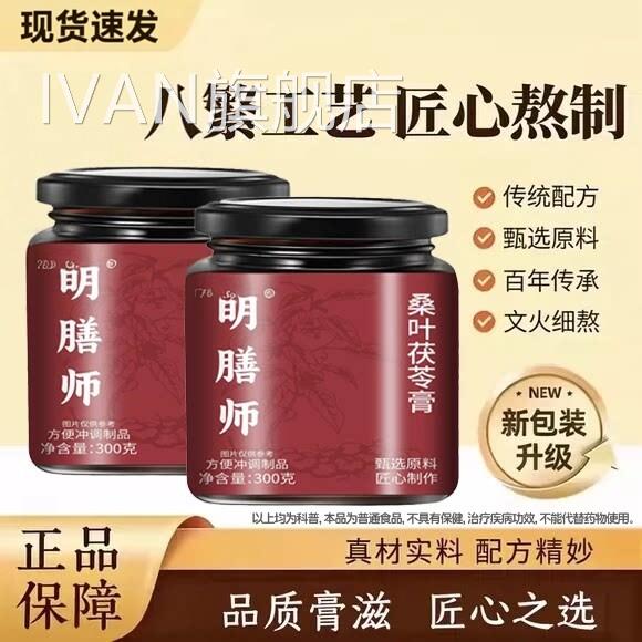 阿丽如胶 轻兰安畅 梅齐月 立轻伏方 叁青安畅 膏方佳6nzIVAN旗舰